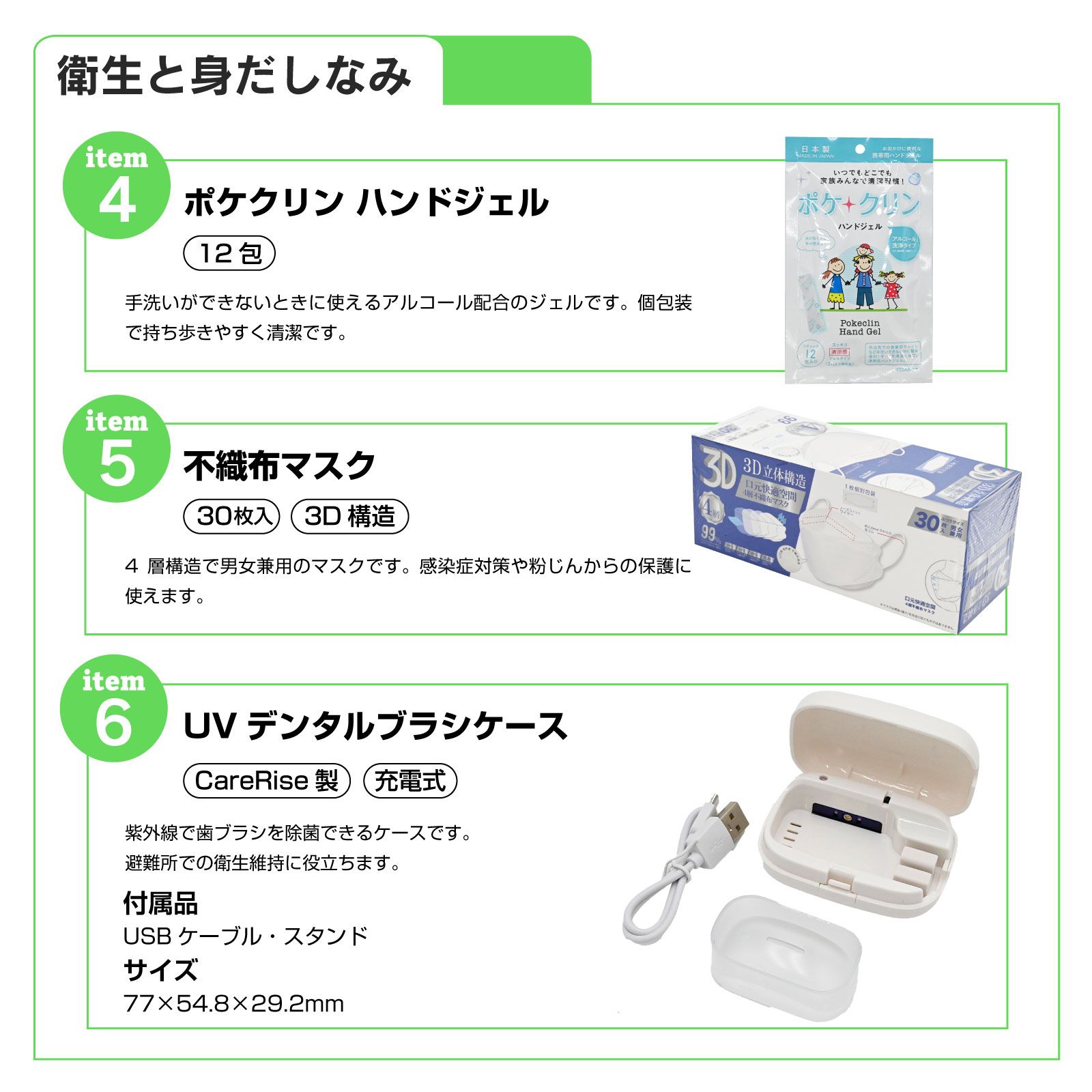 サンダル入り 自宅避難