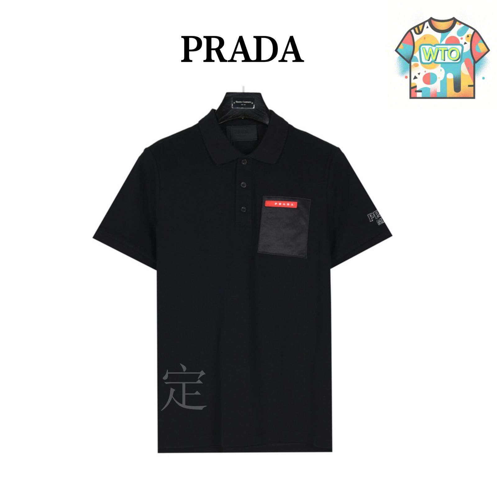 美品 PRADA 黒 ポロシャツ ポケット付き XXL 天白】【PRADA】プラダ プラダスポーツ ピケ ポロシャツ 表記