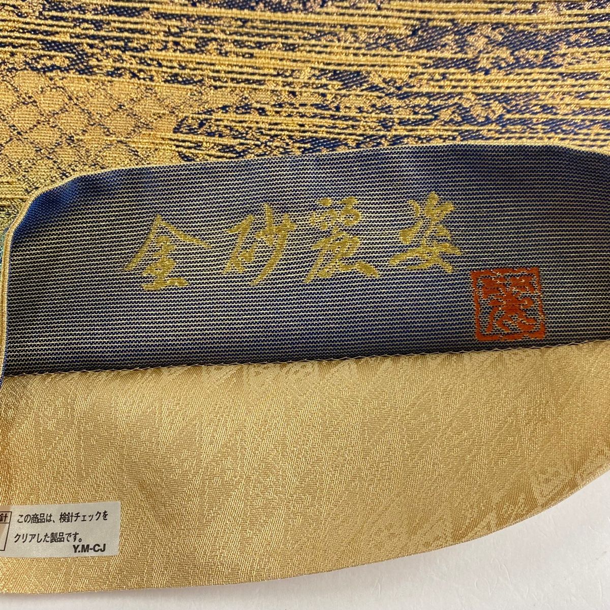 名品