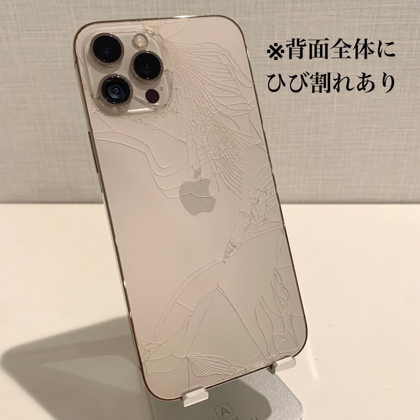 訳あり】iPhone12 Pro Max ゴールド 128GB 電池残量77% - メルカリ 訳あり】iPhone12 Pro Max ゴールド 128GB 電池残量77% - メルカリ