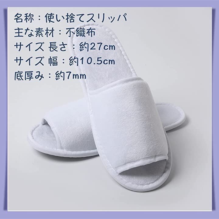 Sweet Plus 使い捨てスリッパ 個包装 業務用 ホテル仕様 エステ 美容サロン アメニティ 持ち帰りスリッパ 衛生的 底面 厚め 20足( 20足)