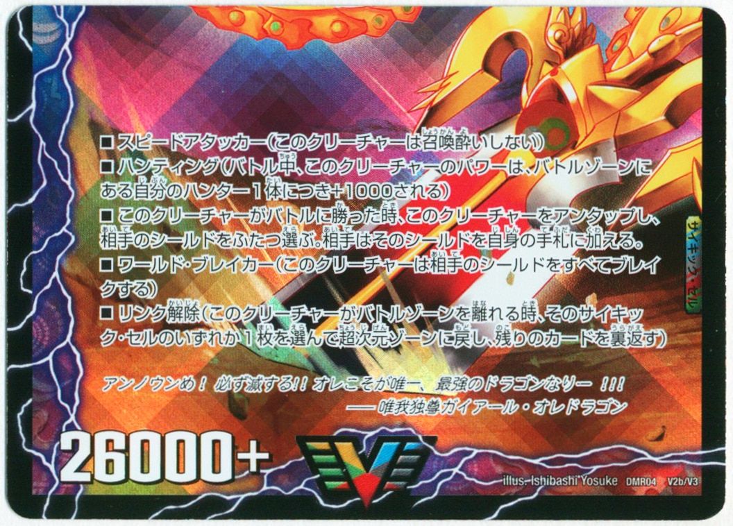 ②Vレアカイザー勝 ダイハード リュウセイ Amazon.co.jp: デュエルマスターズ 不敗のダイハード