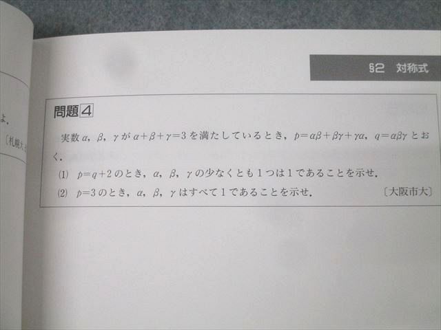 日本インターアクト ハイパーレクチャー クロスオーバー 数学I/A
