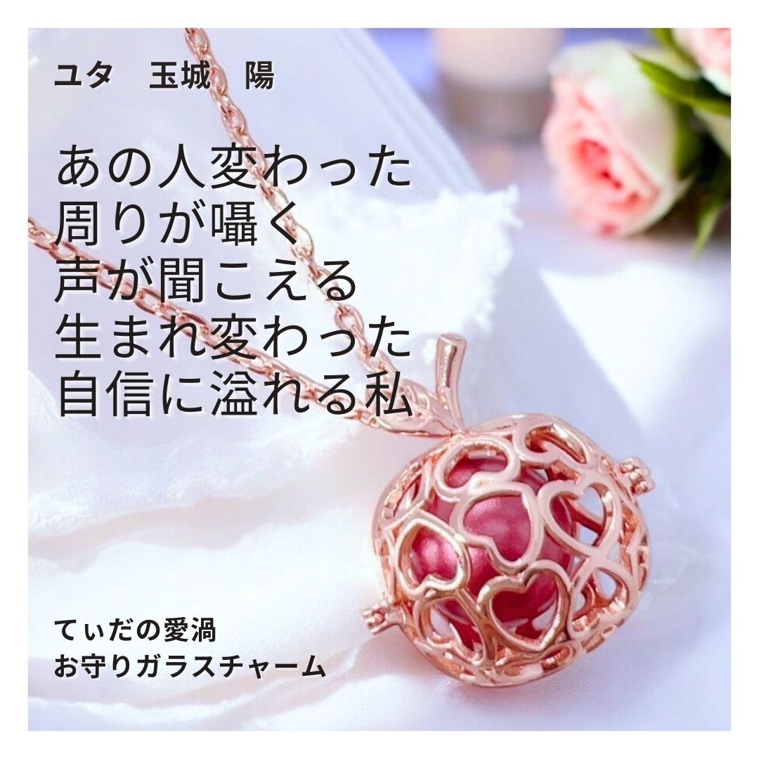 419 ユタが送念 音玉 ハートがいっぱい 恋も仕事も充実 生まれ変わる ネイチャーパワー ハートApple ガムランボールネックレス りんご 幸運召致 音色 レッド ナチュラル 沖縄 ピンクゴールド ハート お守り 祈祷 強力 鈴 ミュージックボール