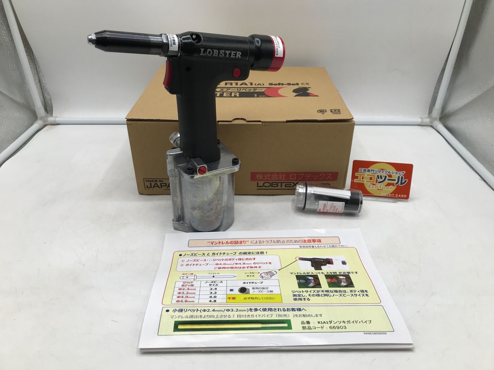 ♥ LOBSTER|ロブテックス エアーリベッター R1A1 ITP9SCXLUQR4 エコツール岡崎岩津店 M02