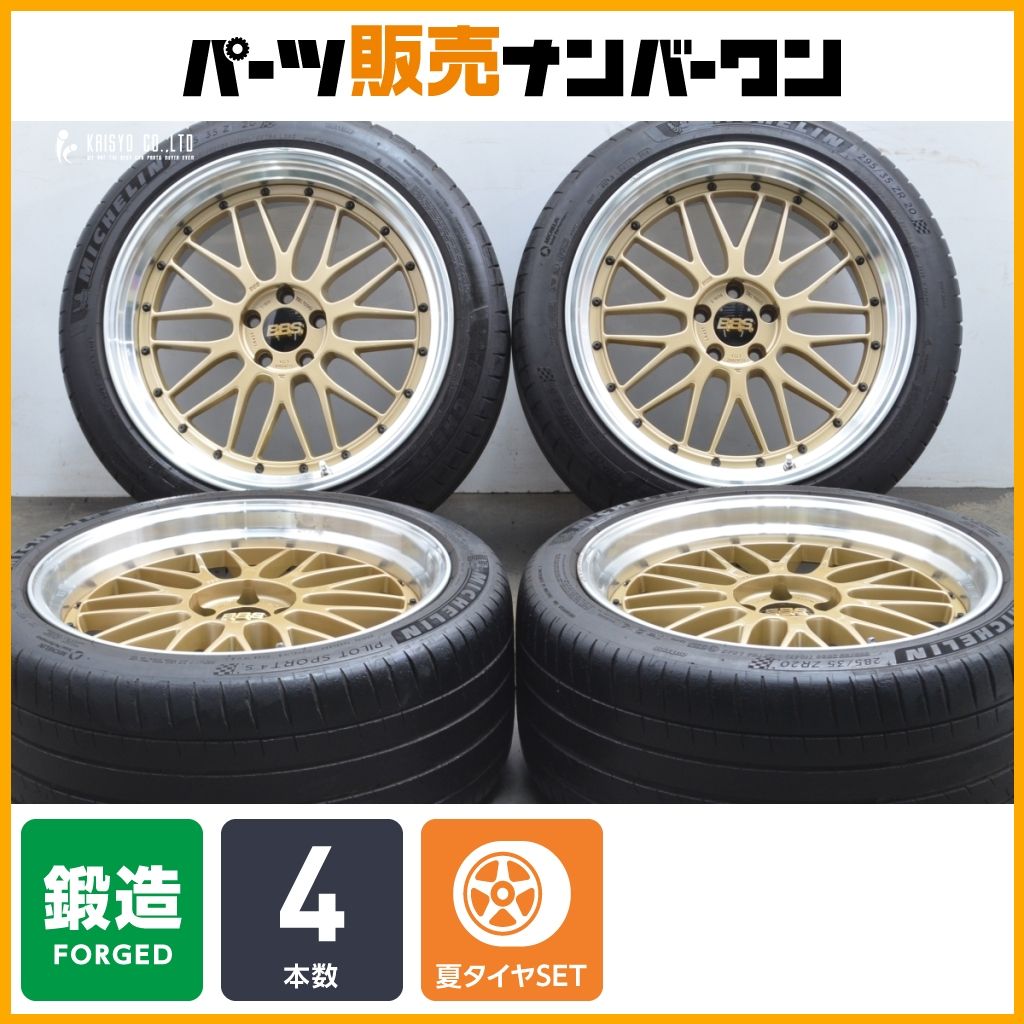 鍛造品 BBS LM LM436 LM437 20in 10J 22 11J 24 PCD112 ミシュラン パイロットスポーツ4S 285|35ZR20 295|35ZR20 BMW M8 M5 F91 F90