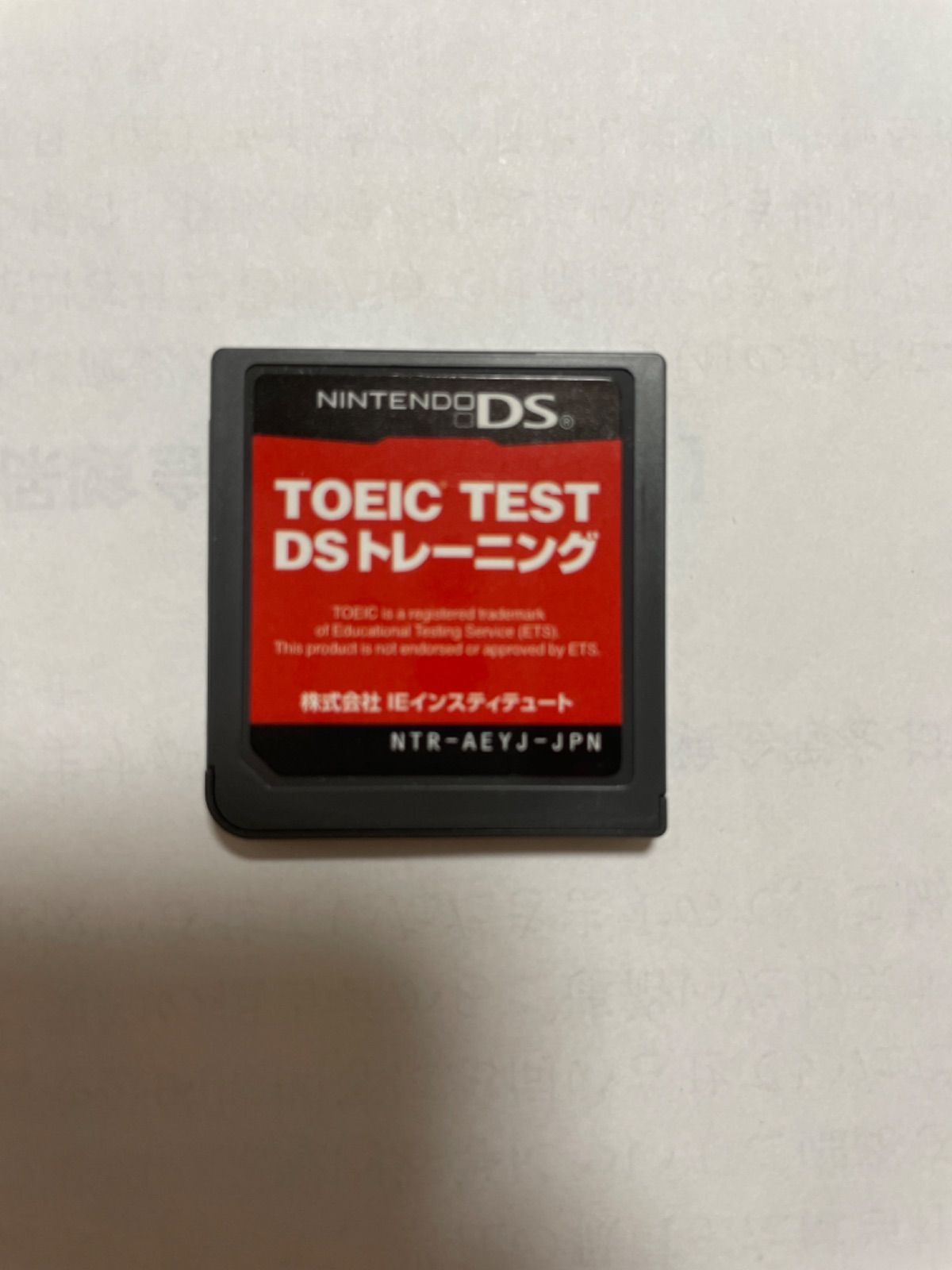 ソフトのみ】TOEIC (R) TEST DSトレーニング - メルカリ