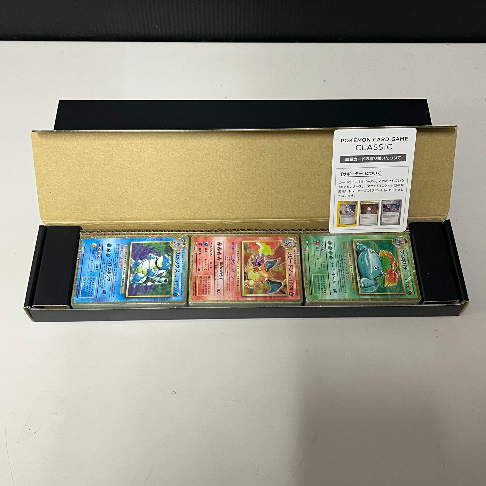ポケモンカードClassic 未開封 ワンオーナー品