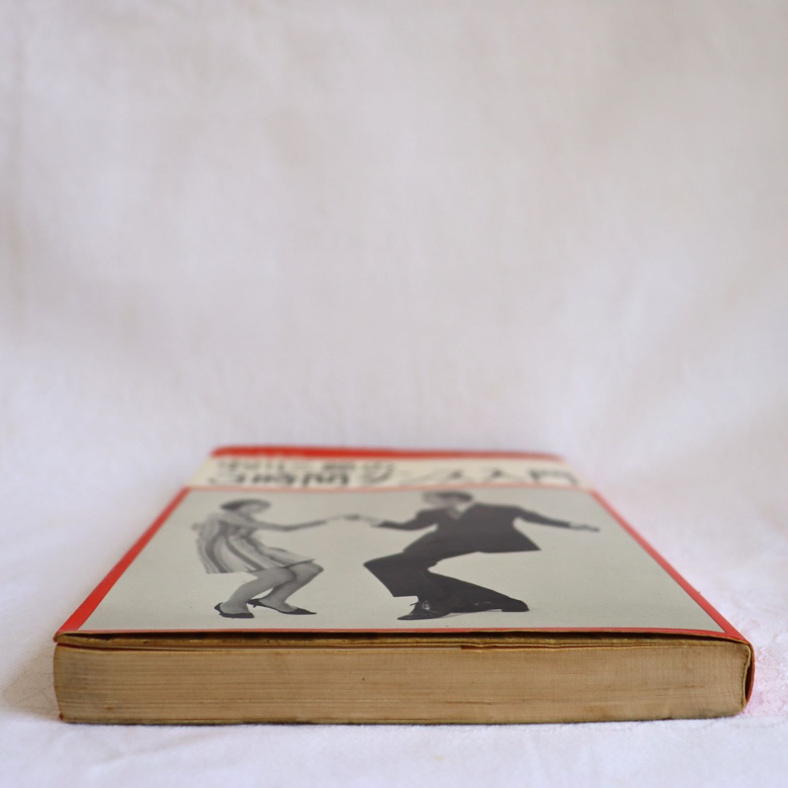 中川三郎の3時間ダンス入門 中川三郎 - メルカリ