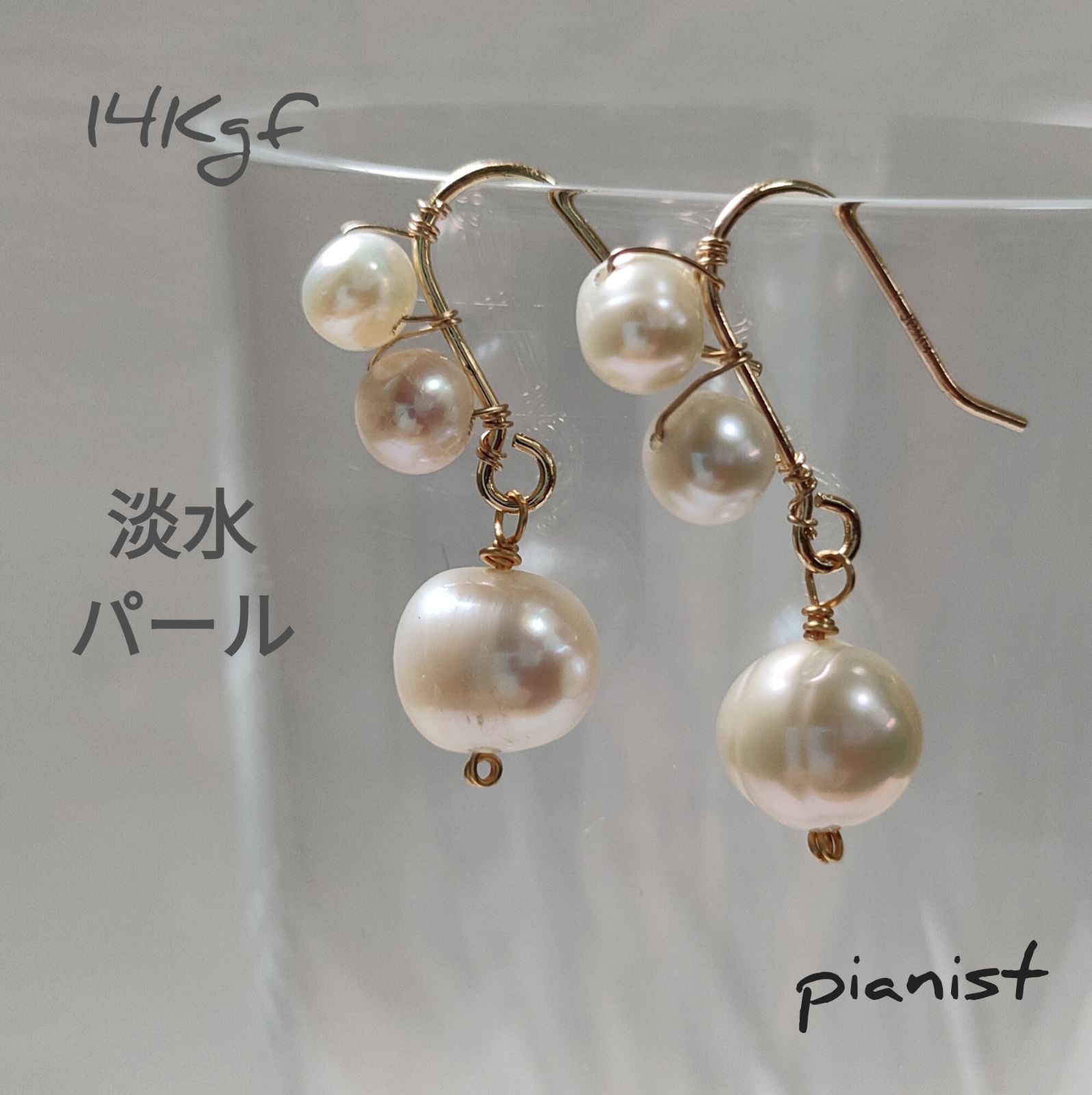 淡水パール3粒 フックピアス 14Kgf - pianist 旧作30%off 質問で