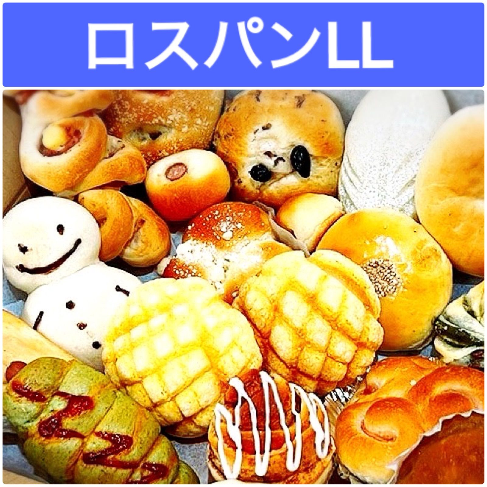 大容量で ロスパンLL 60個