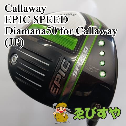 入間【中古】 ドライバー キャロウェイ Callaway EPIC SPEED Diamana50 for Callaway(JP) R 10.5[6618]