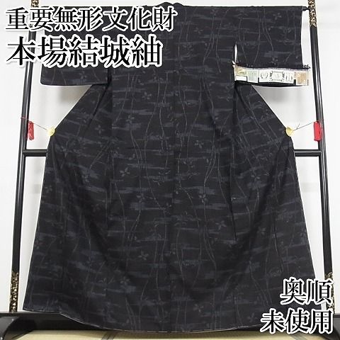 平和屋本店□極上 男性 国指定重要無形文化財 本場久米島紬 手織  