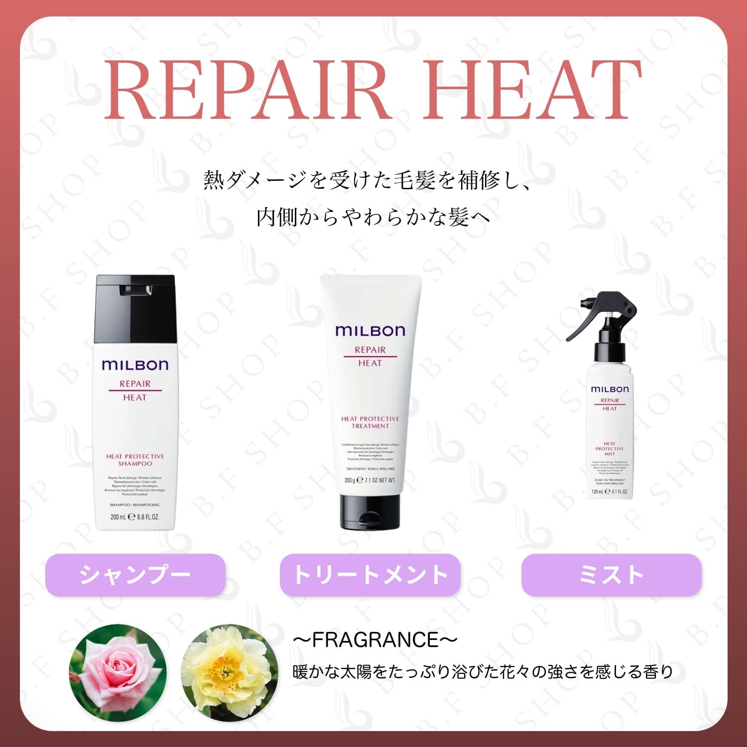 ミルボン ヒートプロテクティブ ミスト 120ml グローバル