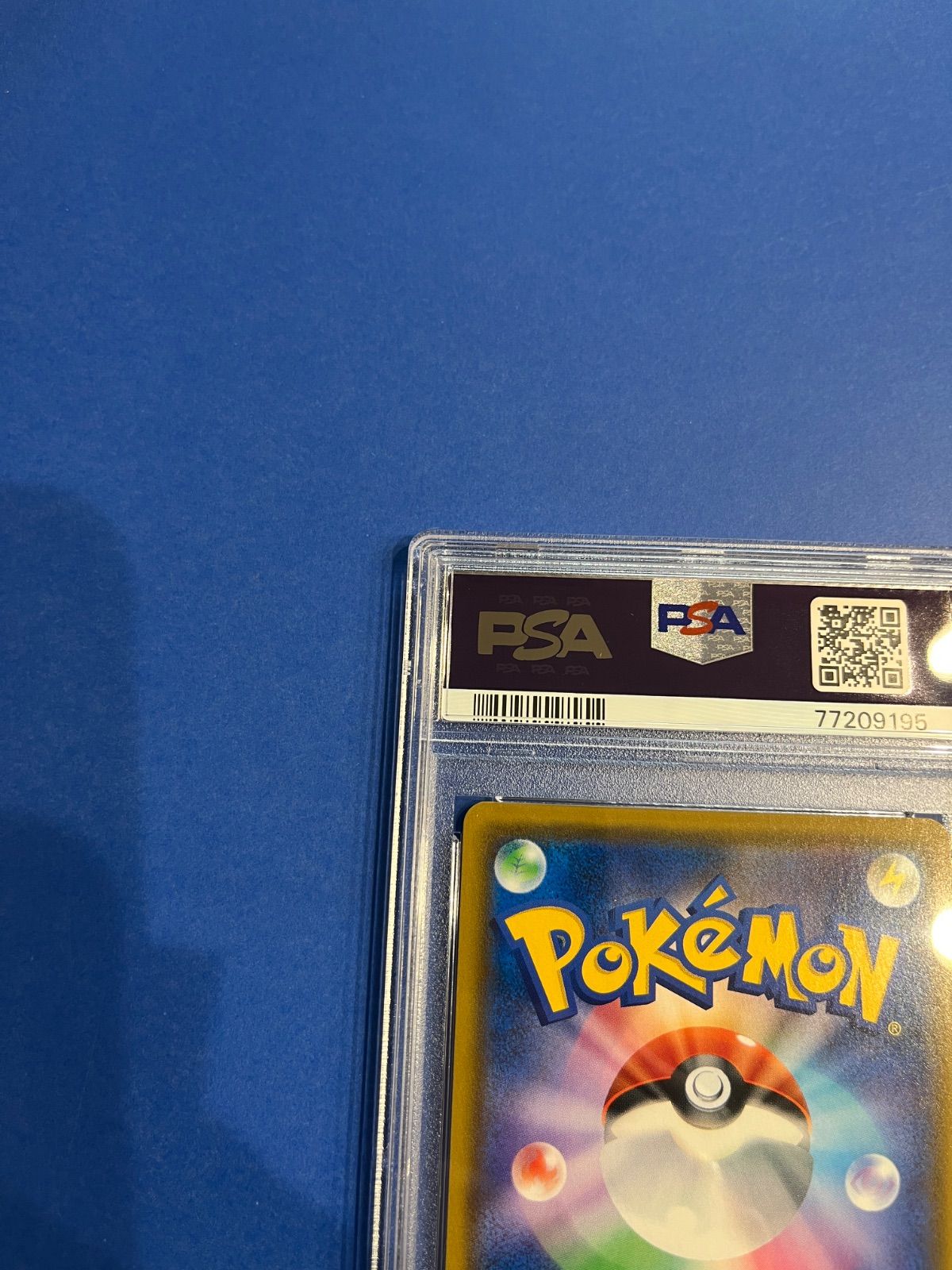 PSA10 ムサシとコジロウSR sm10b-062/054 ワンオーナー品 ポケモン