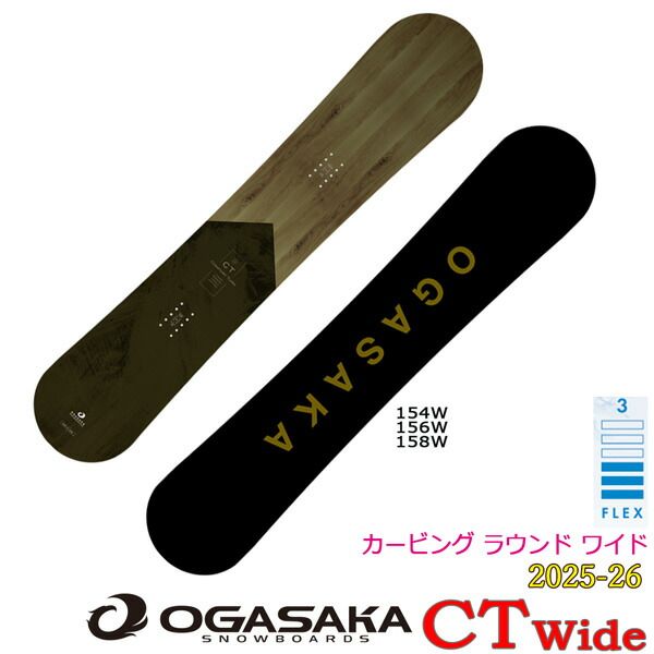 オガサカ シーティワイド 25-26 OGASAKA CT WIDE スノーボード 板 25-26-BO-OGA