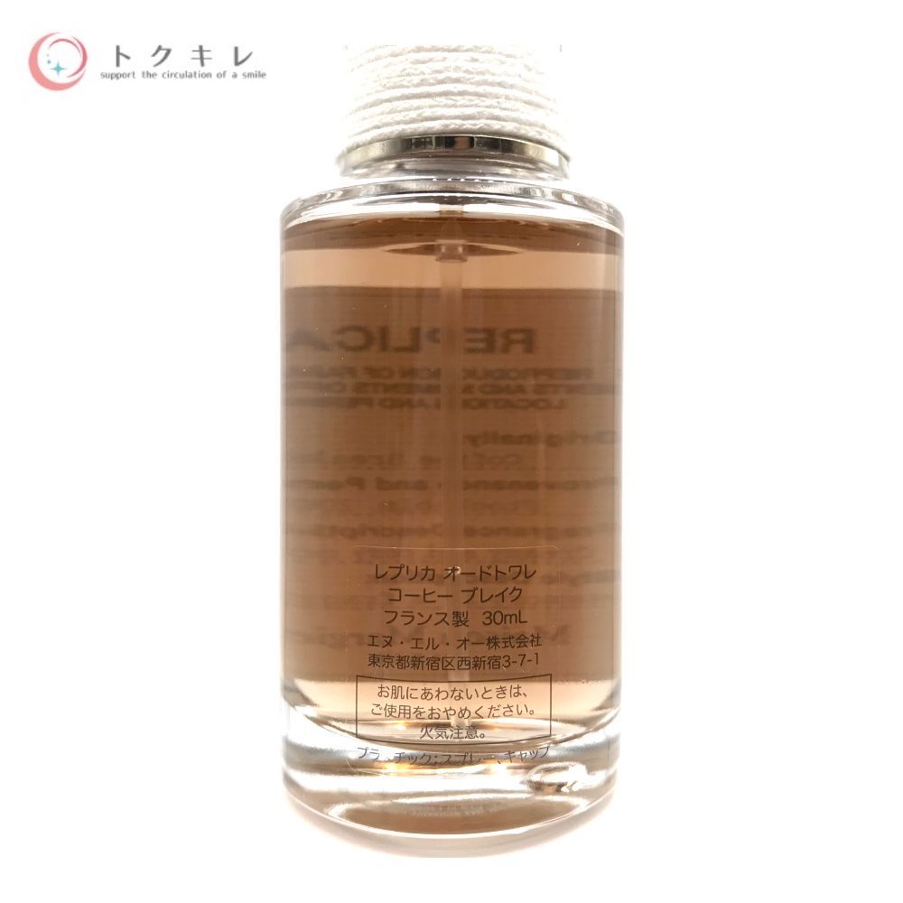 メゾン マルジェラ MAISON MARGIELA REPLICA コーヒーブレイク