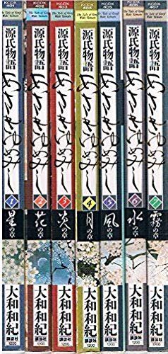 中古】あさきゆめみし-源氏物語 コミック 1-7巻セット (KCDX) - メルカリ