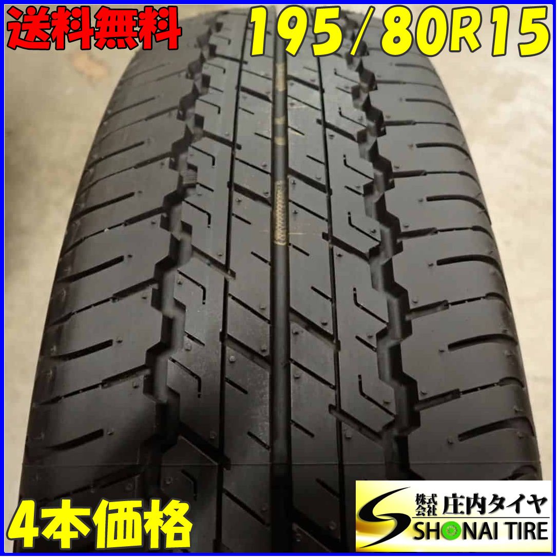 夏4本SET 会社宛 195|80R15 96S ダンロップ グラントレック AT20 2025年 バリ溝 スズキ ジムニーシエラ 店頭交換OK NO E9701