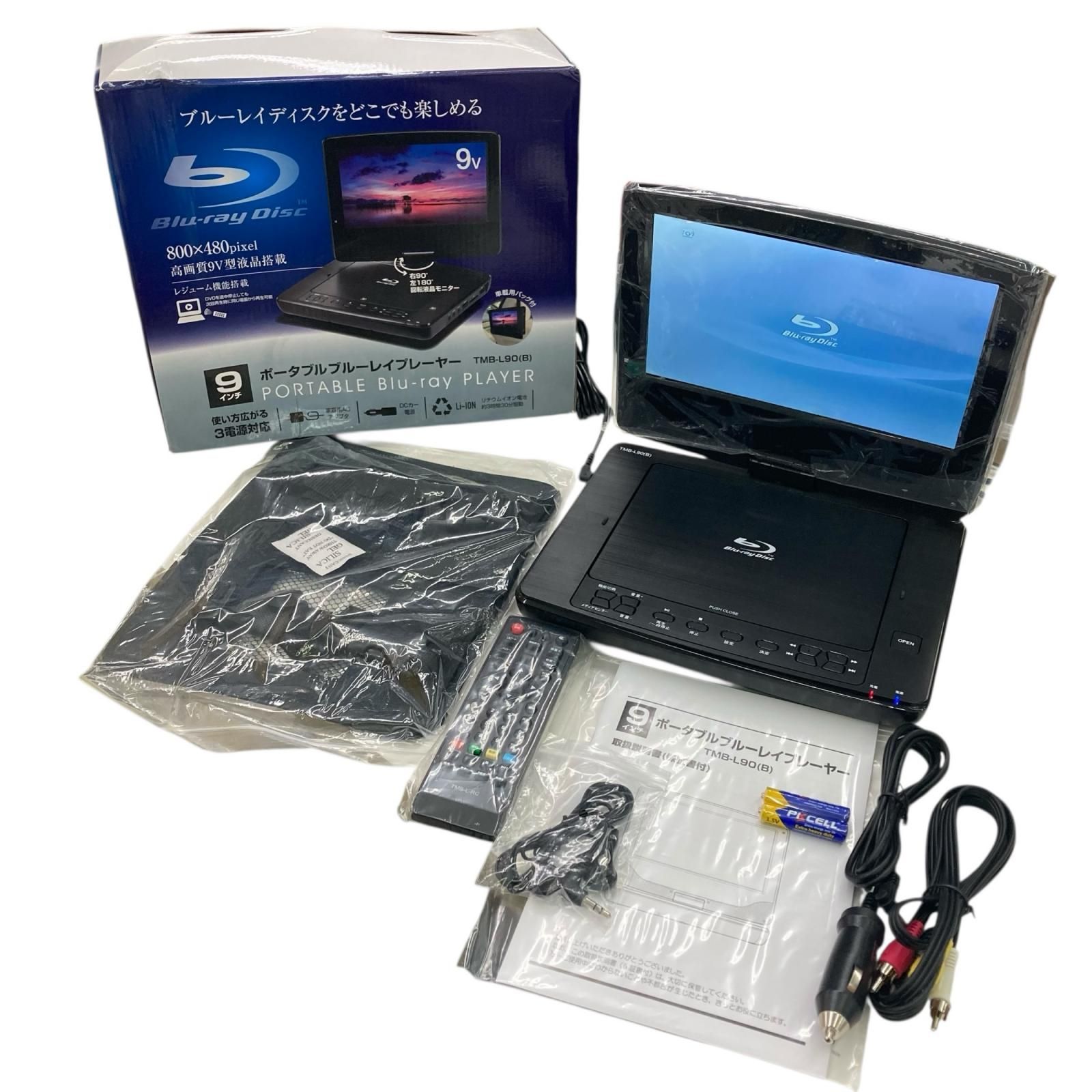 186001 山善 9インチポータブルブルーレイプレイヤー TMB-L90 本体 通電 済み
