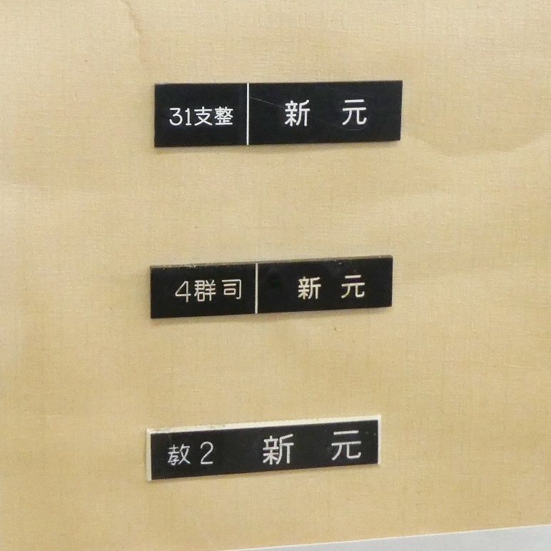 感謝の辞