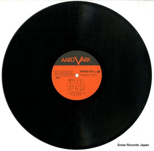 レコード】中島みゆき 親愛なる者へ C25A0031 - メルカリ