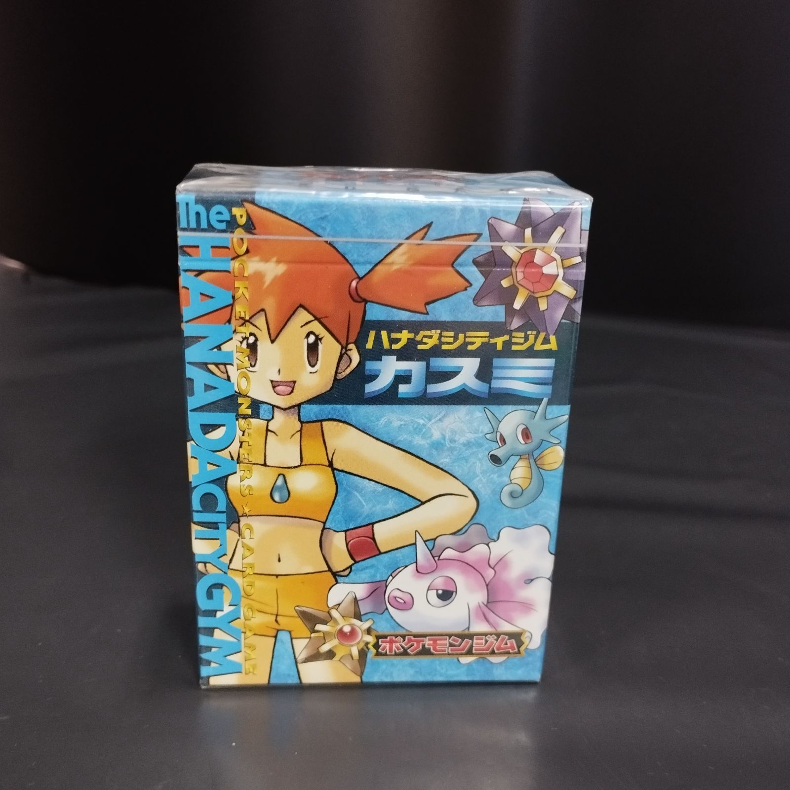s12472】 未開封 ハナダシティジム カスミ ポケモン カードゲーム