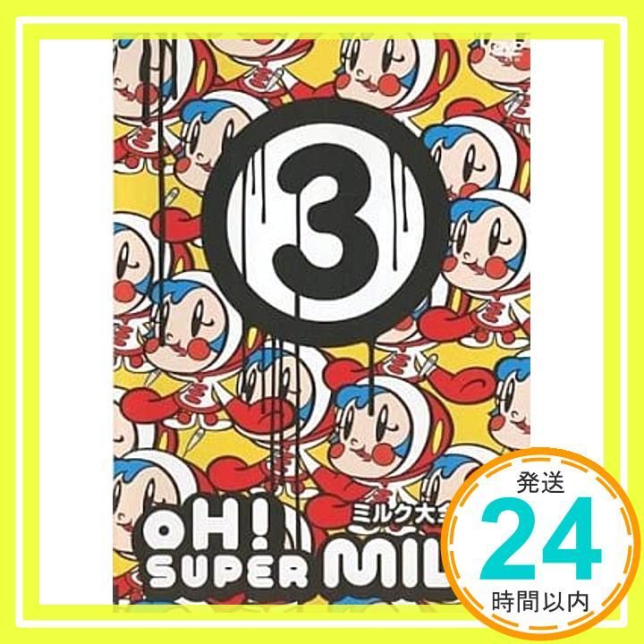 OH!スーパーミルクチャン大全集 3 [レンタル落ち] [DVD] [DVD]_