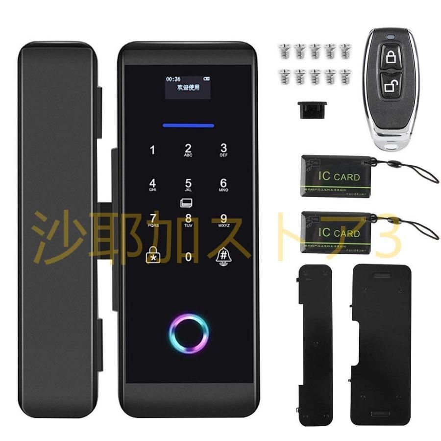 スマートガラスドアロック-電子引き戸ロック指紋|パスワード|カード|リモコン|BluetoothAPPドアベルロックセキュリティドアロックドアレバーホームオフィスアパ