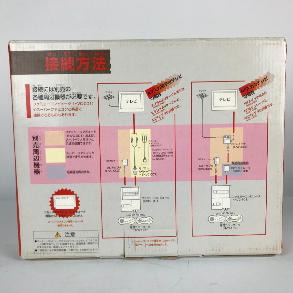 ニンテンドウ ニューファミコン