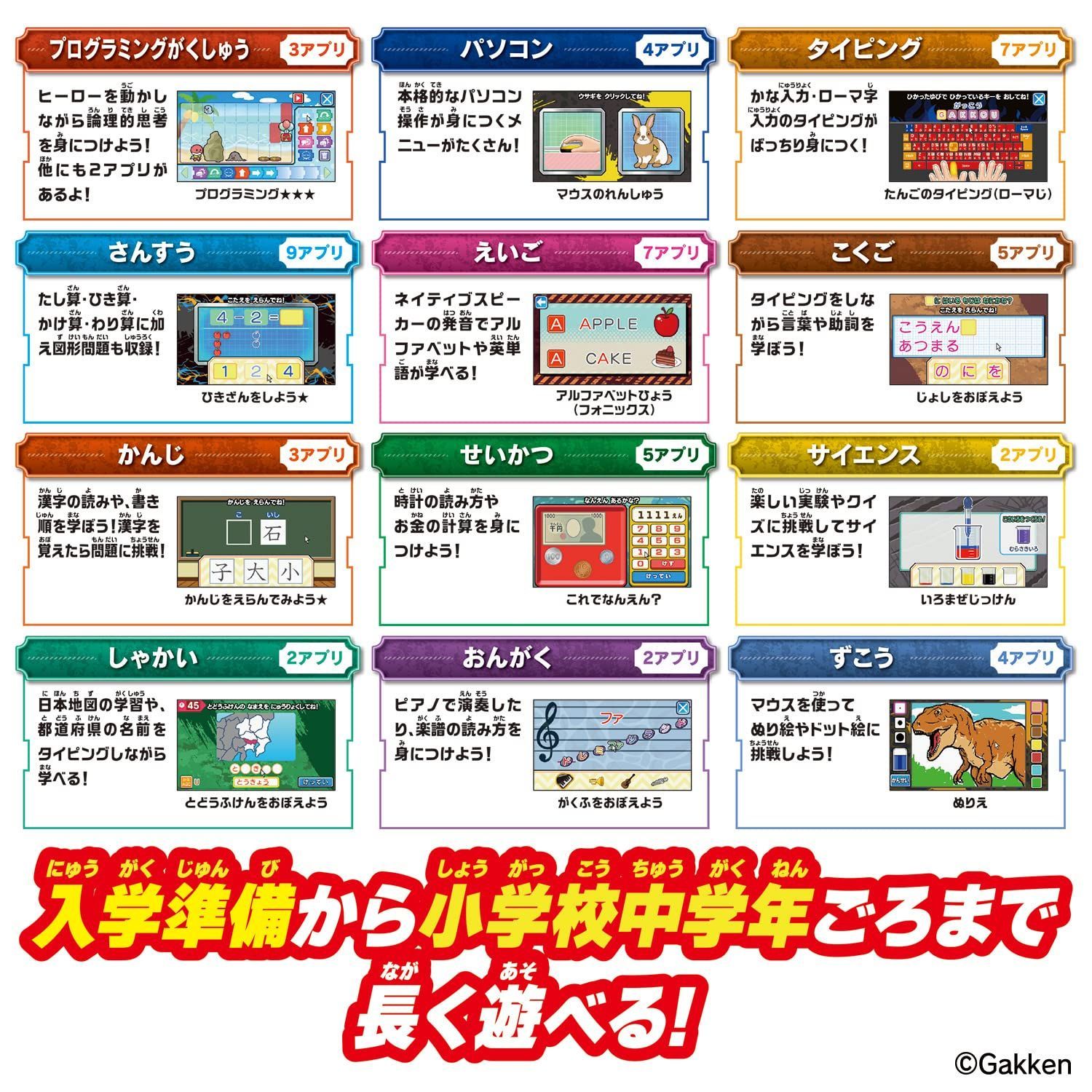 最強王図鑑パソコン