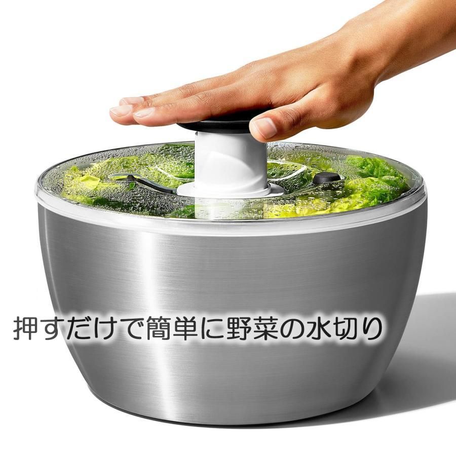 OXO オクソー ステンレスサラダスピナー
