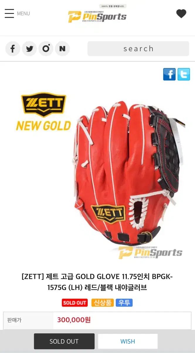 ゼット プロリーグ エリート 内野 ＆ オールラウンド 11 75