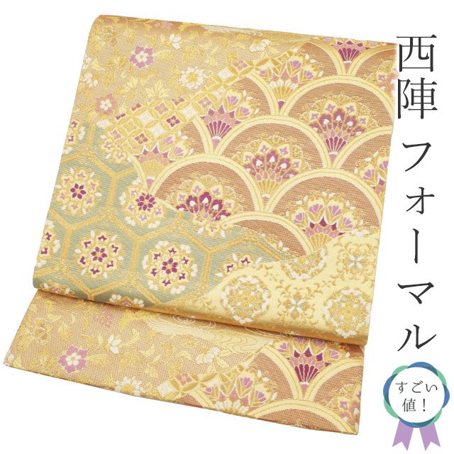 すごい値 袋帯 リサイクル フォーマル 正絹 京都 西陣 金 ゴールド 貝紫染 正倉院華文 華文 亀甲 流水 菊 梅 華 道長 金糸 仕立て上がり 春 秋 冬 六通柄 結婚式 七五三 入学式 卒業式 リユース すごいね みやがわ neb01536