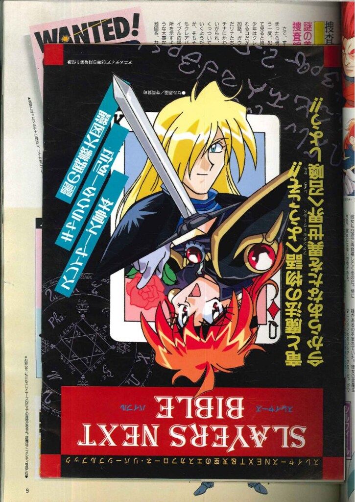 学習研究社 本誌のみ アニメディア1996年(平成8年)9月号 - メルカリ