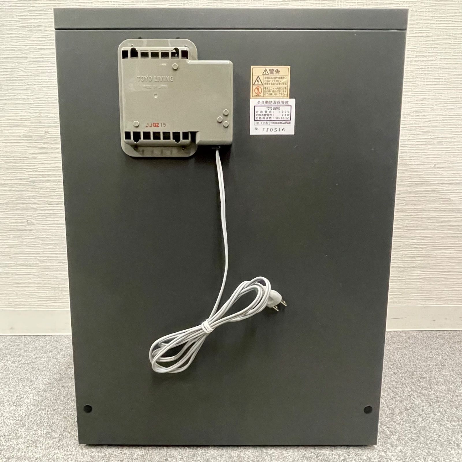 NPA】東洋リビング オートドライ 全自動防湿保管庫 ED-83S 防湿