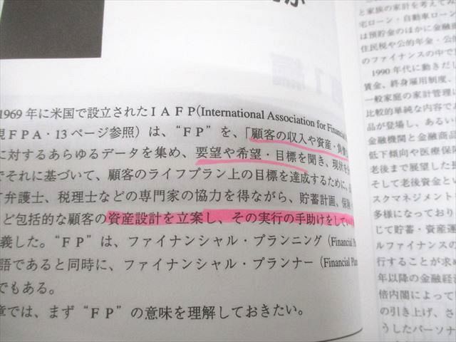 フォーサイト AFP・2級FP技能士 基礎/過去問/直前対策講座 テキスト 状態良い多数 計28冊 ★ 000L4D 楽天市場】フォーサイト AFP・2級FP技能士 基礎/過去問/直前対策