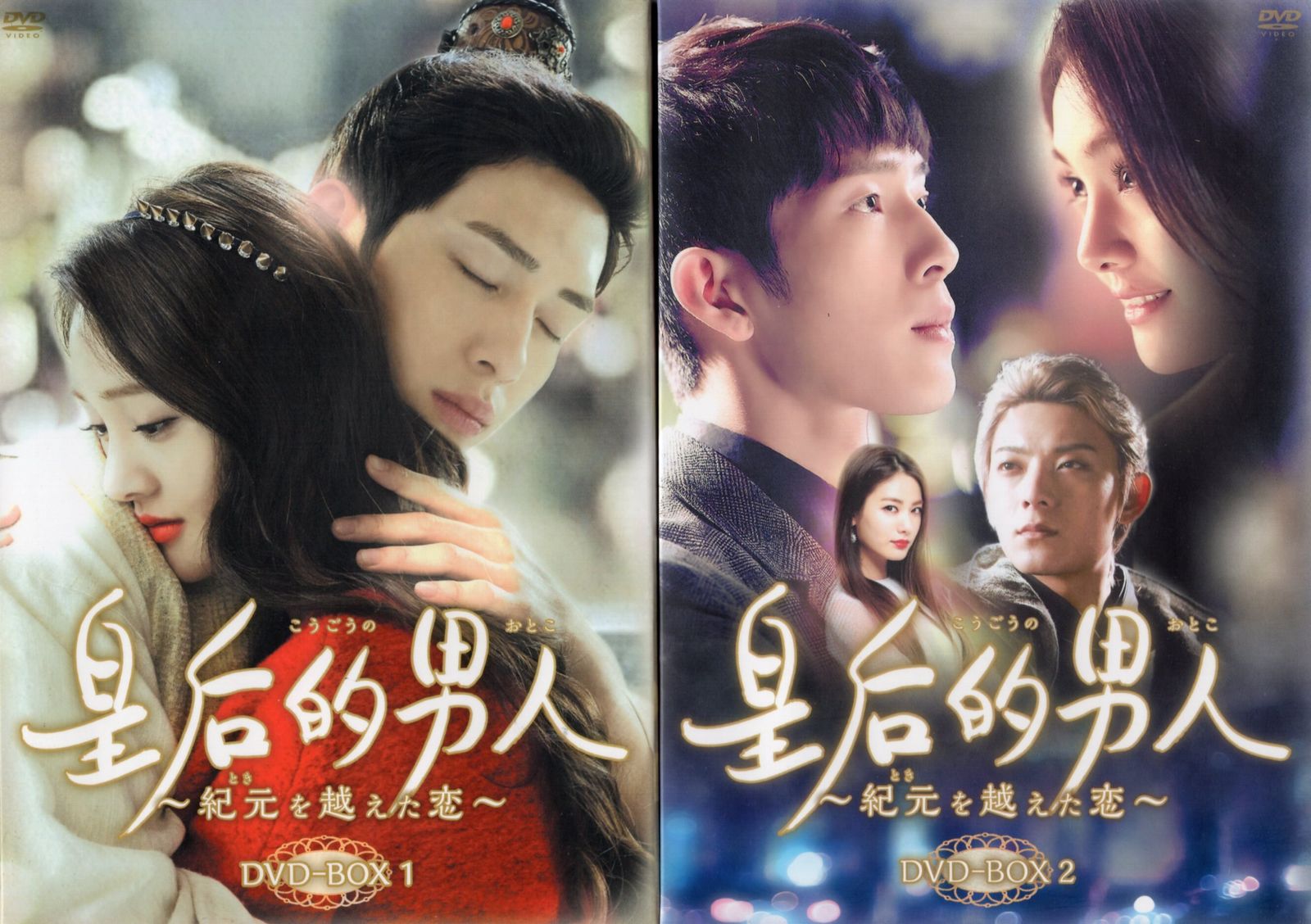 「こえ恋」 DVD-BOX : 「こえ恋」 DVD-BOX : 永野芽郁, 竜星涼, 櫻井孝宏: DVD