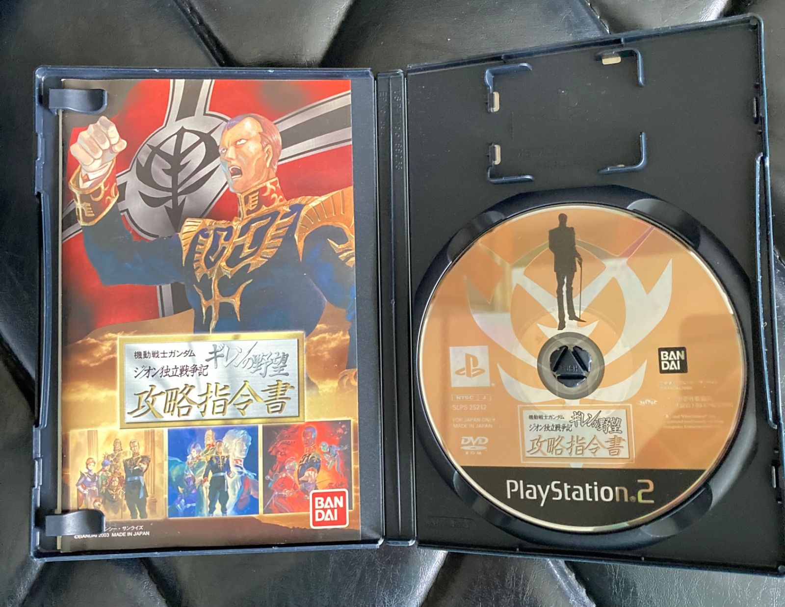 PS2 機動戦士ガンダム ギレンの野望 ジオン独立戦争記 攻略指令