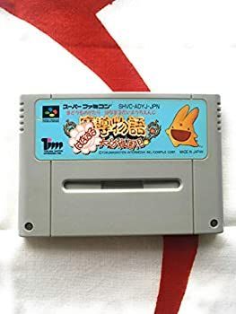 中古】SF魔導物語 はなまる大幼稚園児 魔導物語はなまる大幼稚園児 【