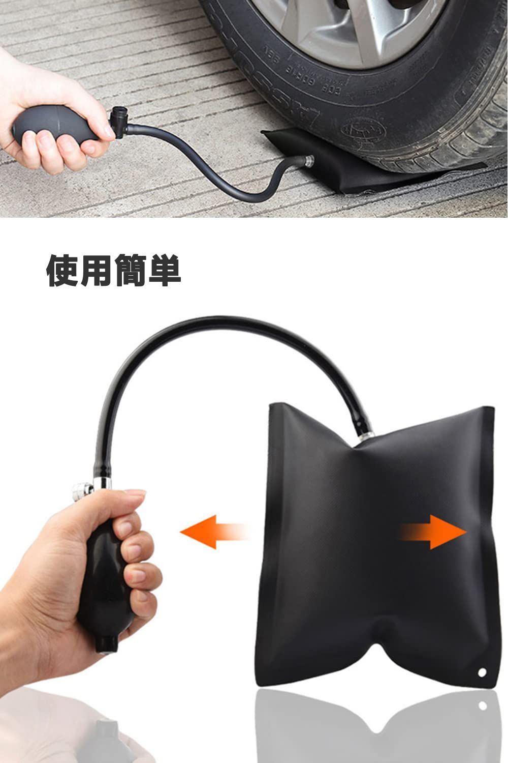 ドアロック ジャッキアップ