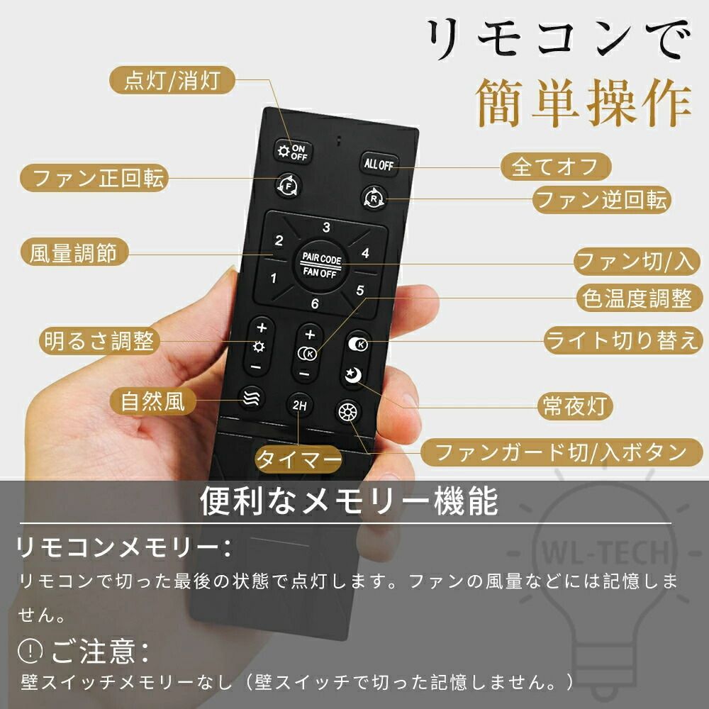 LEDシーリングファンライト