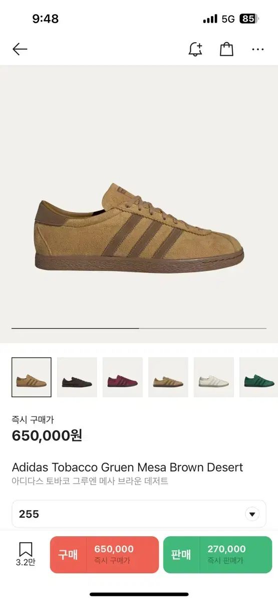 adidas アディダス タバコ グルーエン メサ ブラウン デザート 255