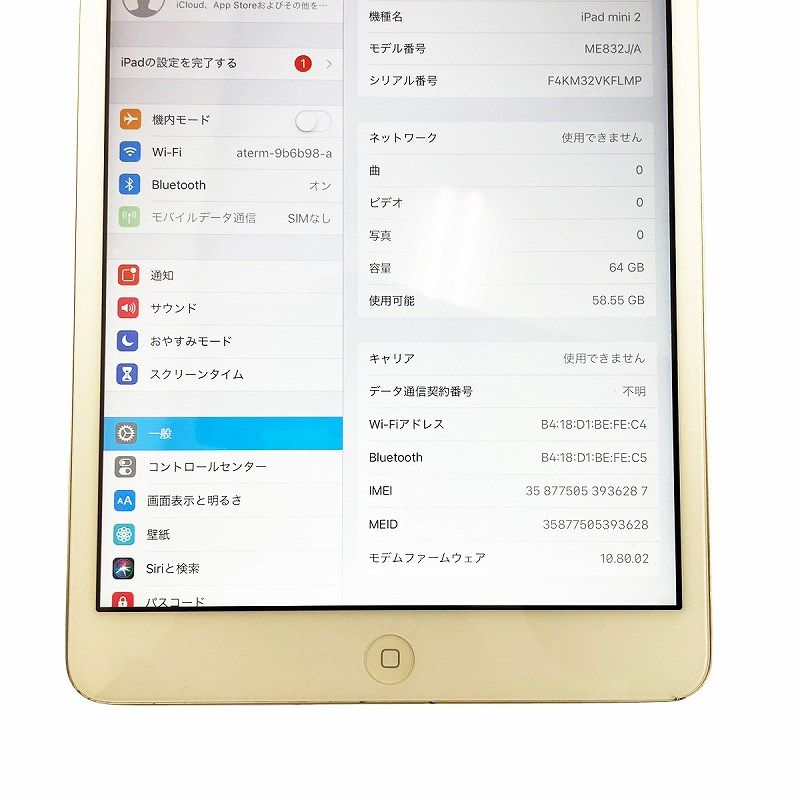 アップル Apple ipad mini2 第2世代 SIMフリー ME832J/A タブレット 