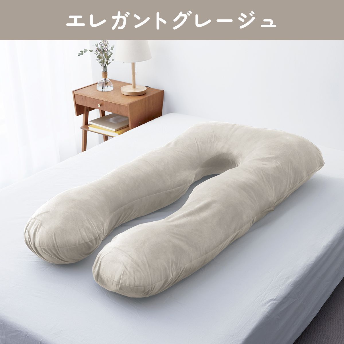 クッション 妊婦