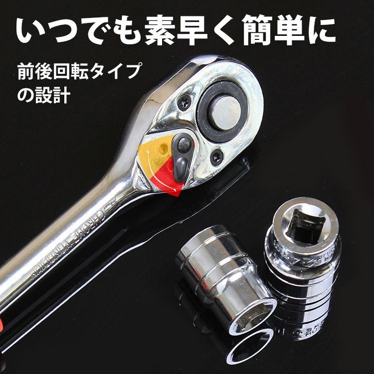ソケットレンチ セット ラチェットレンチ 車載工具6.35mm