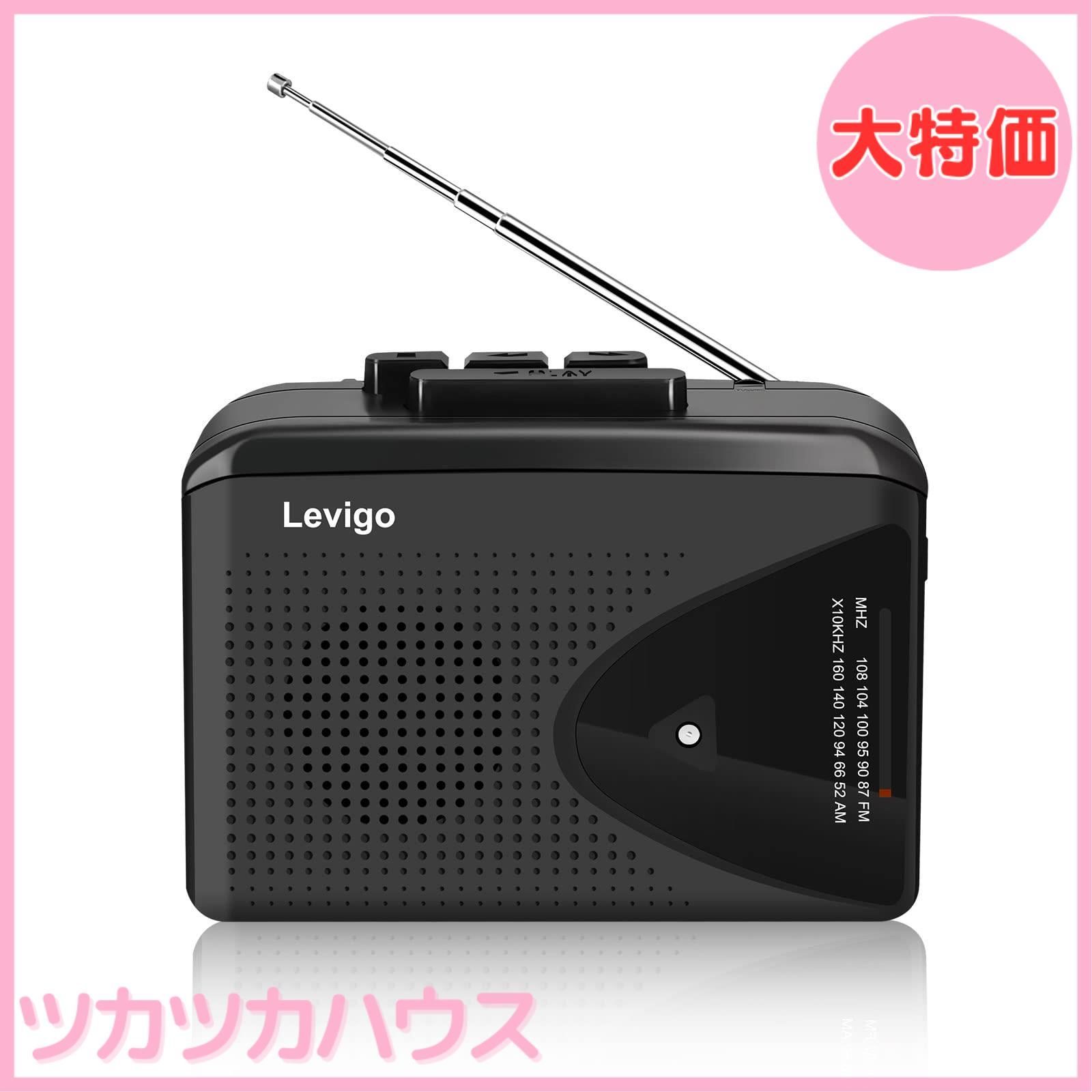 LEVIGO カセットプレーヤー カセットテープ ポータブル ラジオ AM FM 