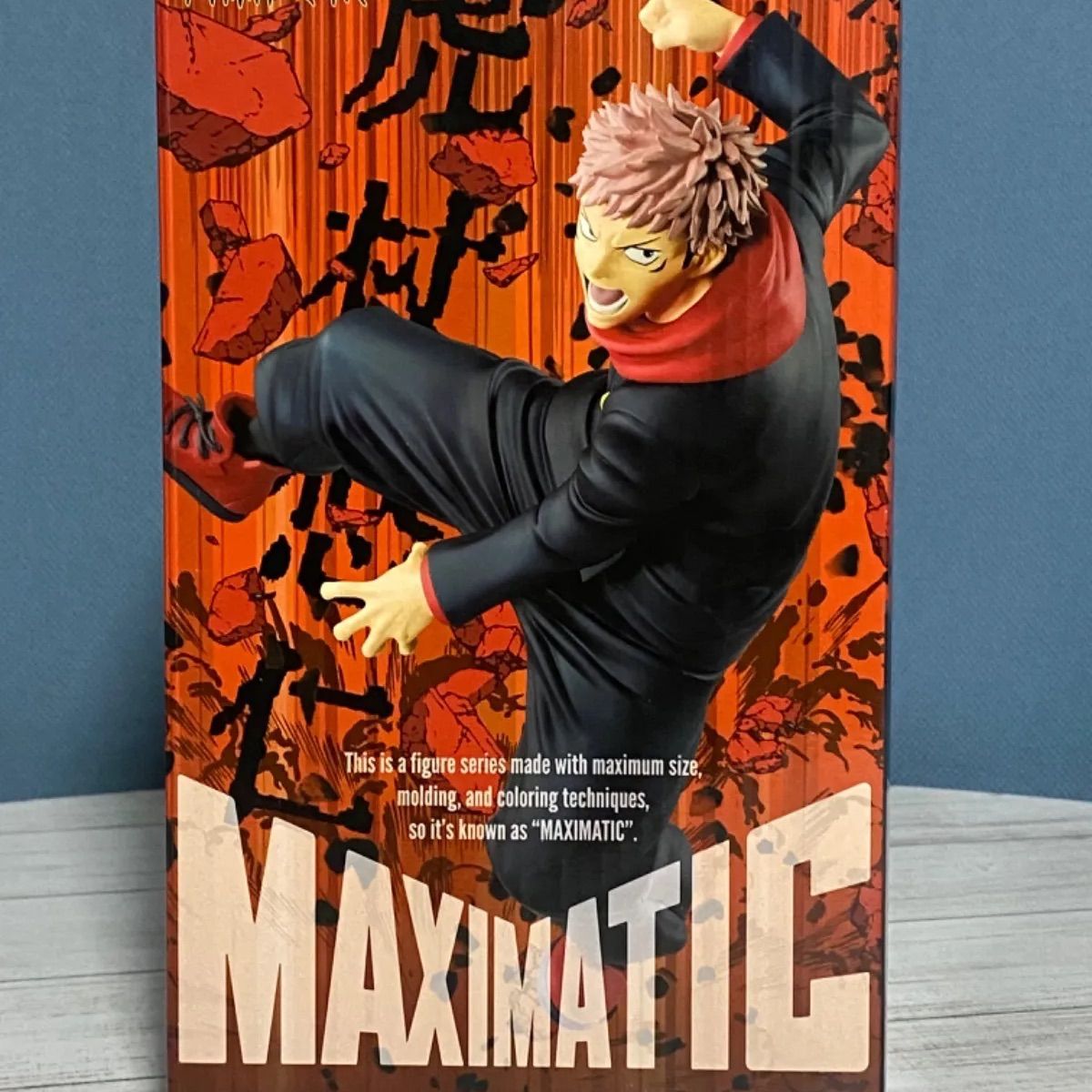 呪術廻戦 虎杖悠仁 いたどりゆうじ MAXIMATIC 新品未開封品✨ - メルカリ