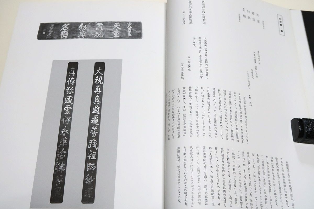 2120様感謝‼️永平寺禅師　書簡　書肆　墨筆 2120様感謝‼️永平寺禅師 書簡 書肆 墨筆 - メルカリ