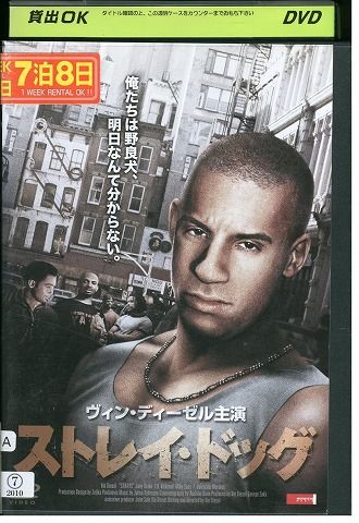 DVD ストレイ・ドッグ ヴィン・ディーゼル レンタル版 VVV02650